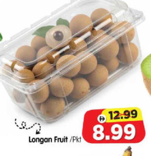 Longan available at هايبر ماركت المدينة in الإمارات العربية المتحدة , الامارات - أبو ظبي