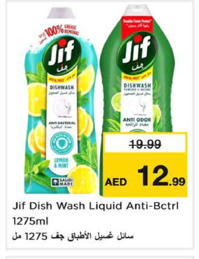 Lemon Mint available at Nesto Hypermarket in UAE - Dubai