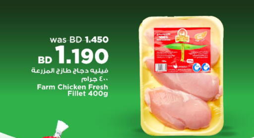 available at أسواق الحلي in البحرين