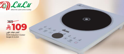 available at لولو هايبرماركت in مملكة العربية السعودية, السعودية, سعودية - تبوك