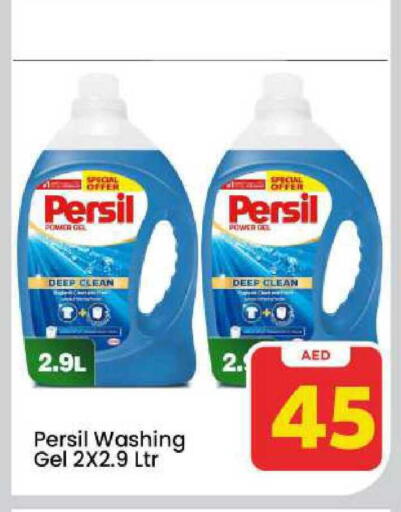 available at Mark & Save in UAE - Dubai