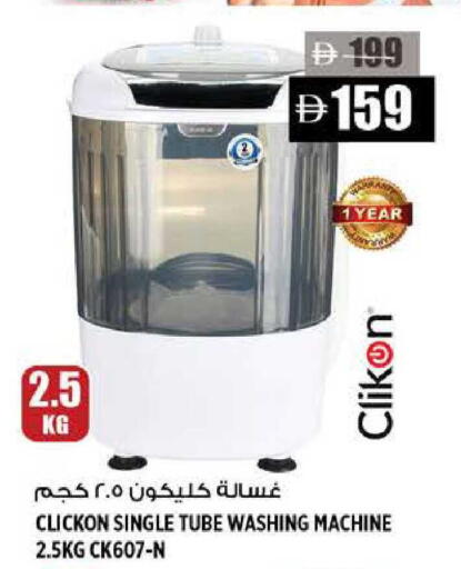available at Hashim Hypermarket in UAE - Sharjah / Ajman