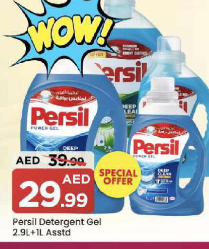 available at Mark & Save in UAE - Dubai