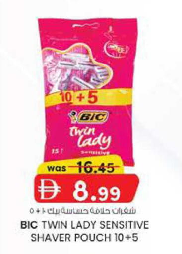 available at ك. إم. هايبرماركت in الإمارات العربية المتحدة , الامارات - الشارقة / عجمان