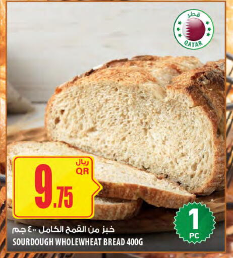 available at شركة الميرة للمواد الاستهلاكية in قطر - أم صلال