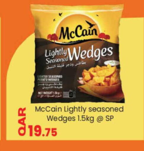 Potato available at أنصار جاليري in قطر - الضعاين