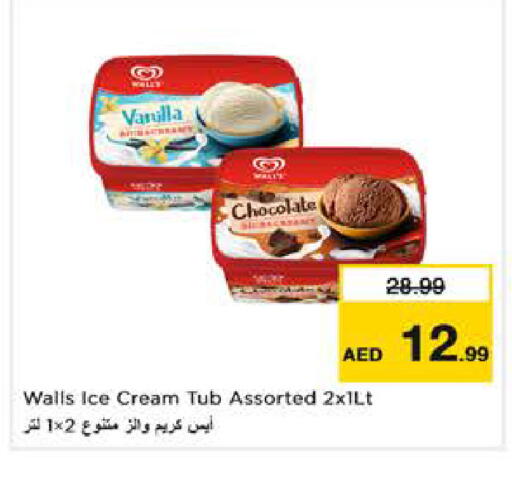 Vanilla available at نستو هايبرماركت in الإمارات العربية المتحدة , الامارات - ٱلْعَيْن‎