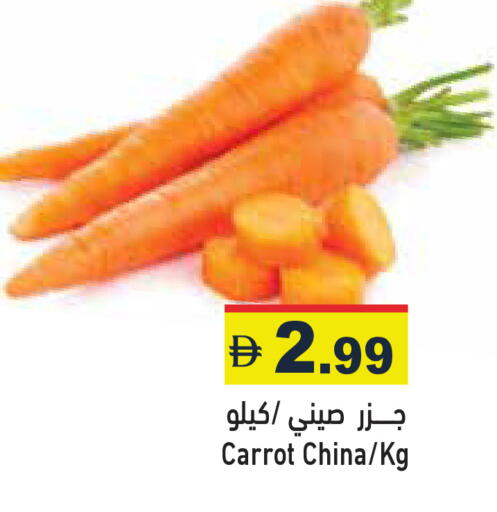Carrot from China available at أسواق رامز in الإمارات العربية المتحدة , الامارات - الشارقة / عجمان