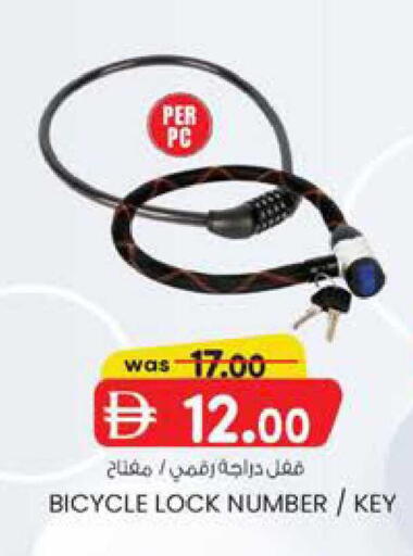 available at ك. الم. للتجارة in الإمارات العربية المتحدة , الامارات - الشارقة / عجمان