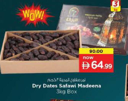 available at نستو هايبرماركت in الإمارات العربية المتحدة , الامارات - الشارقة / عجمان