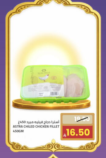 available at Astra Markets in KSA, Saudi Arabia, Saudi - Tabuk