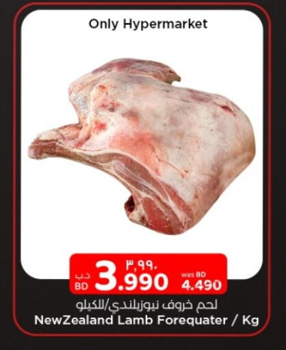 available at نستو in البحرين