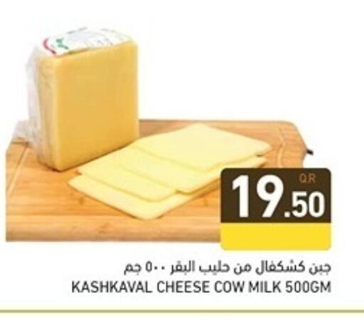 available at أسواق رامز in قطر - الدوحة