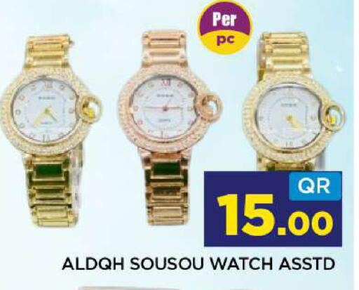 available at Shop n Smile Hypermarket in Qatar - Al Daayen