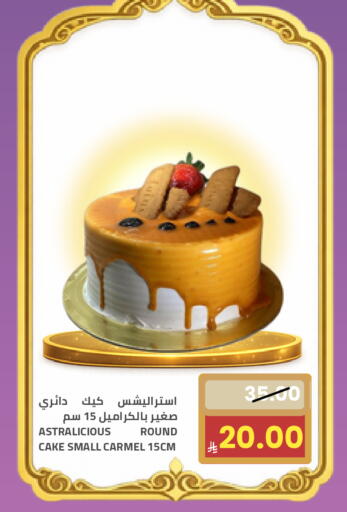 available at Astra Markets in KSA, Saudi Arabia, Saudi - Tabuk