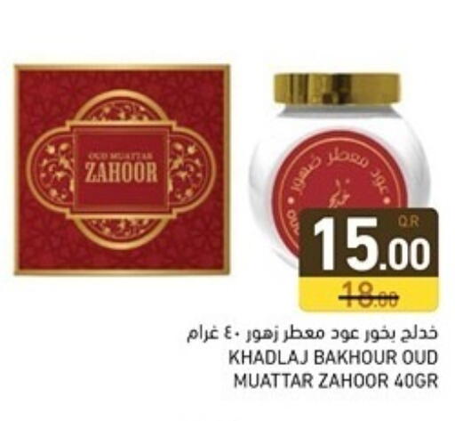 available at Aswaq Ramez in Qatar - Al Daayen