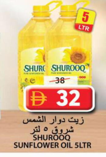 available at جراند هايبر ماركت in الإمارات العربية المتحدة , الامارات - الشارقة / عجمان