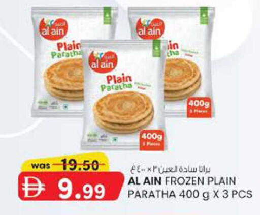 available at صفا هايبر in الإمارات العربية المتحدة , الامارات - ٱلْعَيْن‎