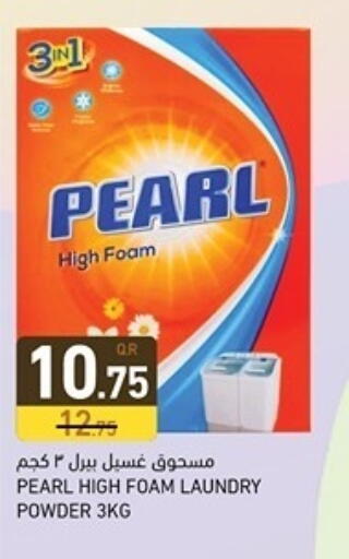 available at أسواق رامز in قطر - الوكرة