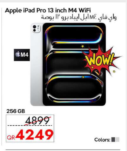 Apple available at آي كونكت in قطر - الشمال
