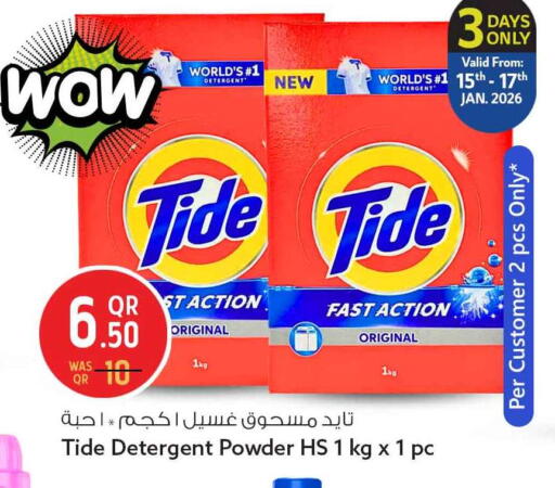 available at Safari Hypermarket in Qatar - Umm Salal