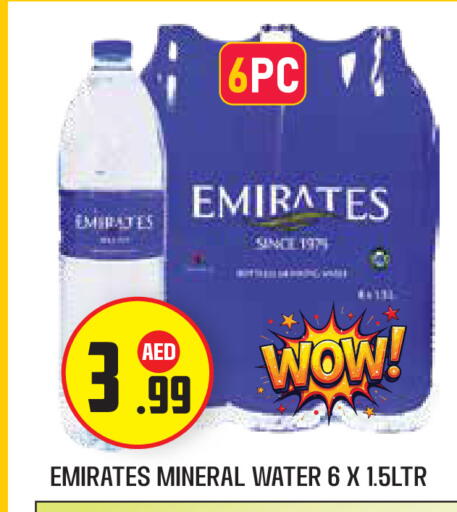 available at سنابل بني ياس in الإمارات العربية المتحدة , الامارات - ٱلْعَيْن‎