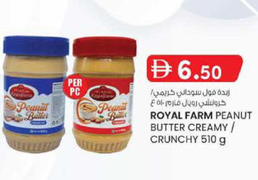 available at صفا اكسبريس سوبرماركت in الإمارات العربية المتحدة , الامارات - ٱلْعَيْن‎