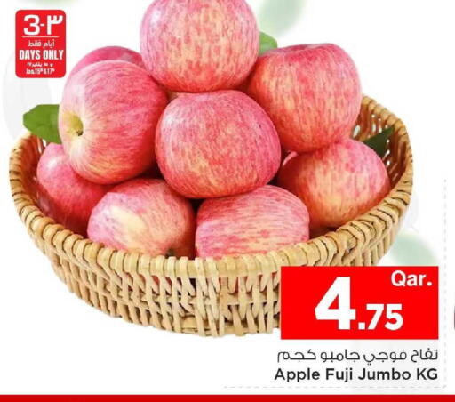 Apple available at مارك & سيف in قطر - الدوحة