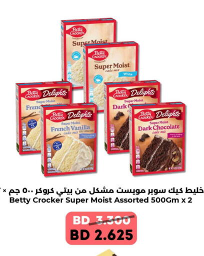 Vanilla available at رويان ماركت in البحرين