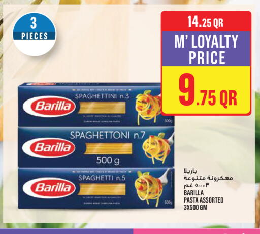 available at مونوبريكس in قطر - أم صلال