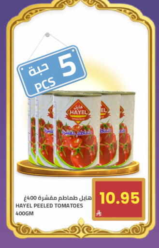 Tomato available at أسواق أسترا in مملكة العربية السعودية, السعودية, سعودية - تبوك