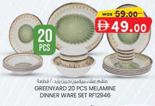 available at ك. إم. هايبرماركت in الإمارات العربية المتحدة , الامارات - الشارقة / عجمان