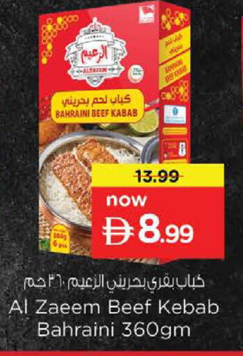 available at نستو هايبرماركت in الإمارات العربية المتحدة , الامارات - ٱلْفُجَيْرَة‎