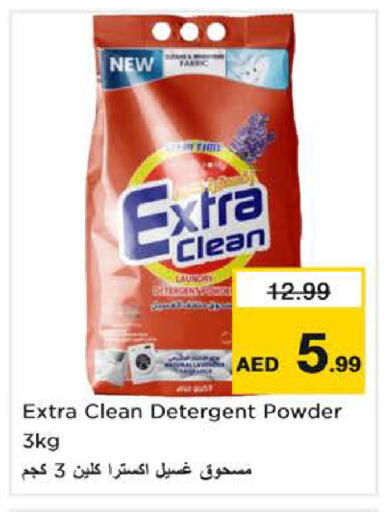 available at نستو هايبرماركت in الإمارات العربية المتحدة , الامارات - الشارقة / عجمان