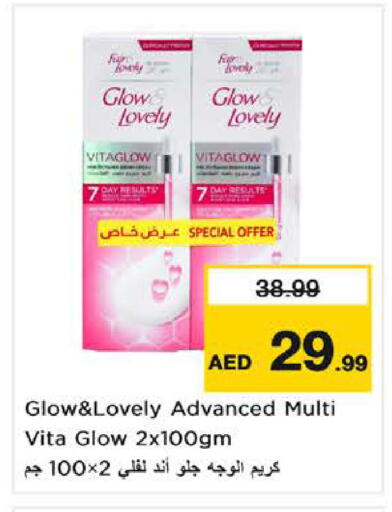 available at نستو هايبرماركت in الإمارات العربية المتحدة , الامارات - ٱلْفُجَيْرَة‎