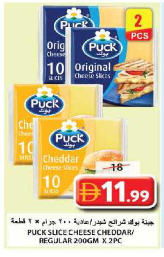 available at جراند هايبر ماركت in الإمارات العربية المتحدة , الامارات - الشارقة / عجمان