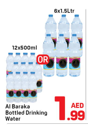 available at دي تو دي in الإمارات العربية المتحدة , الامارات - الشارقة / عجمان