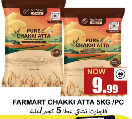 available at Souk Al Mubarak Hypermarket in UAE - Sharjah / Ajman