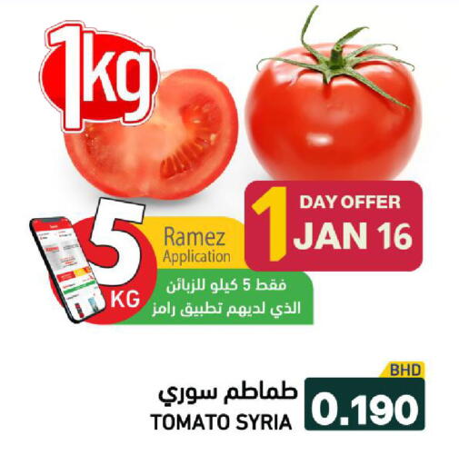 Tomato from Syria available at رامــز in البحرين