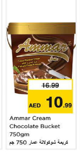 available at Nesto Hypermarket in UAE - Sharjah / Ajman