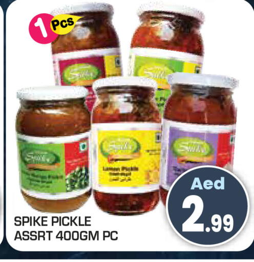 available at Baniyas Spike  in UAE - Umm al Quwain