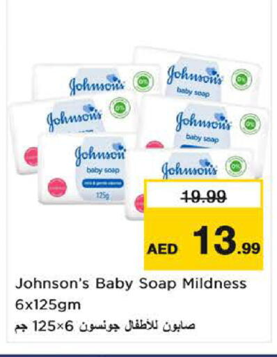 available at نستو هايبرماركت in الإمارات العربية المتحدة , الامارات - الشارقة / عجمان