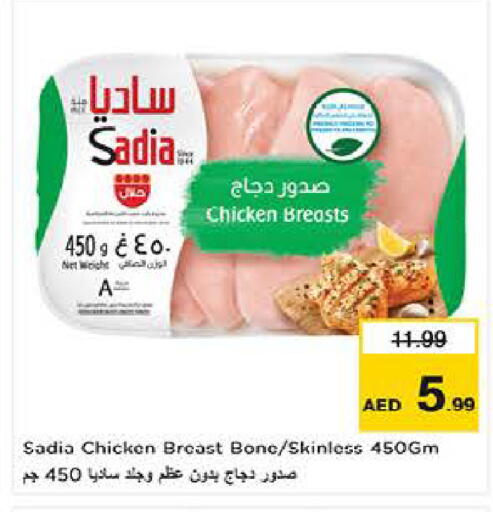 available at لاست تشانس in الإمارات العربية المتحدة , الامارات - ٱلْفُجَيْرَة‎