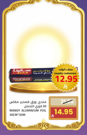 available at Astra Markets in KSA, Saudi Arabia, Saudi - Tabuk