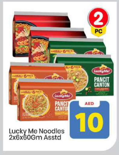 available at Mark & Save in UAE - Abu Dhabi