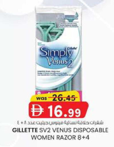 available at ك. إم. هايبرماركت in الإمارات العربية المتحدة , الامارات - الشارقة / عجمان