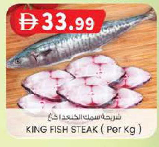 available at ك. إم. هايبرماركت in الإمارات العربية المتحدة , الامارات - ٱلْعَيْن‎