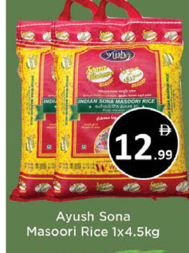 available at ايكو مول & ايكو هايبرماركت in الإمارات العربية المتحدة , الامارات - ٱلْعَيْن‎