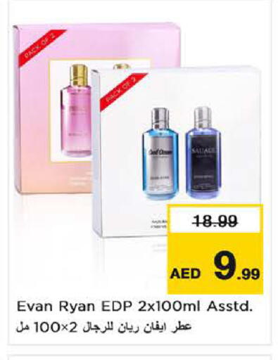 available at نستو هايبرماركت in الإمارات العربية المتحدة , الامارات - ٱلْفُجَيْرَة‎