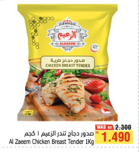 available at أسواق الحلي in البحرين